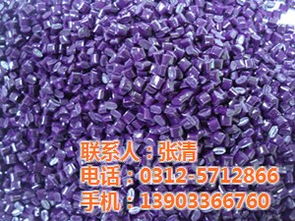 色母粒 乳白色母粒 雄縣袁清 認(rèn)證商家 高清圖片 高清大圖