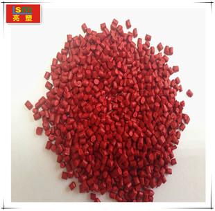色母粒廠家/生產(chǎn)環(huán)保彩色母粒/紅色母粒/pe紅色母料/耐高溫紅色種