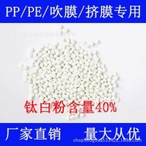 PE降溫母粒廠商公司 2020年P(guān)E降溫母粒最新批發(fā)商 PE降溫母粒廠商報價 虎易網(wǎng)