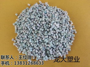 再生顆粒 龍大塑業(yè) 高壓再生顆粒