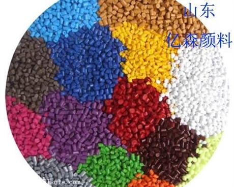 山東色母粒廠家生產(chǎn) 編織袋 薄膜 專用彩色色母