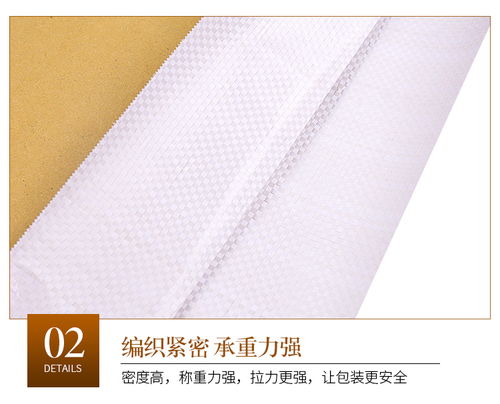 銷售聚丙烯編織袋 色母粒編織袋包裝袋生產(chǎn) 供應山東化工顆粒編織袋
