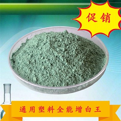 【瑞奇特】,色母粒增白劑OB批發(fā),濟(jì)源色母粒增白劑OB