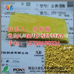 桔紅電力管色母 江源色母粒 在線咨詢 嘉模堂區(qū) 電力管色母