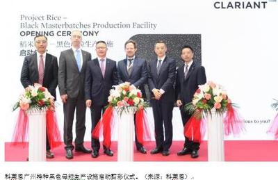 科萊恩建立新的色母粒生產(chǎn)設(shè)施 以滿足中國(guó)不斷增長(zhǎng)的需求