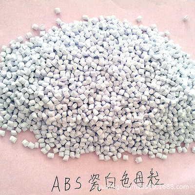 【供應(yīng)ABS瓷白色母粒 填充母料 色母料 歡迎選購【圖】】?jī)r(jià)格,廠家,圖片,色母粒,新泰源利工貿(mào)-