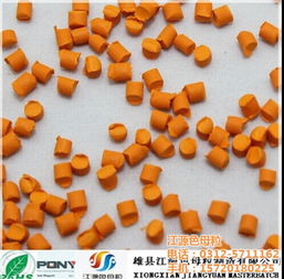 西餐盒色母粒 江源色母粒 已認(rèn)證 餐盒色母粒