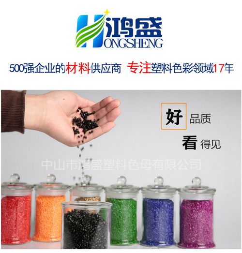 鴻盛白色食品包裝色母餐盒飯盒擠塑用色母粒