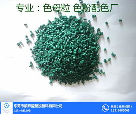 興宏隆 ,東莞石排色母片材生產(chǎn)廠家,色母