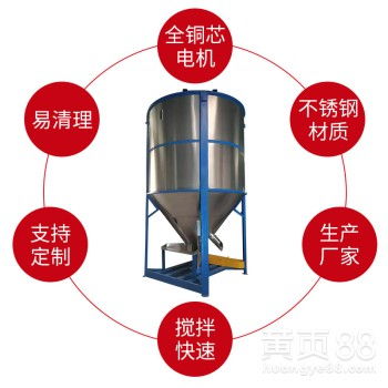 【江門高速螺旋攪拌機(jī)2噸立式攪拌桶5噸色母粒子攪拌機(jī)生產(chǎn)廠家】- 