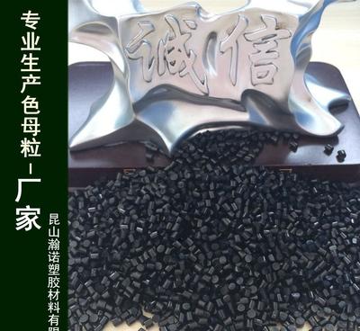 【【廠家直銷】黑色母粒 PET拉絲母粒 環(huán)保濃度高易分散不易斷】?jī)r(jià)格_廠家_圖片 -
