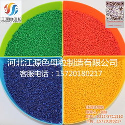 擠塑板桔黃色母粒 江源色母粒 已認(rèn)證 疏附縣 色母粒高清圖片 高清大圖